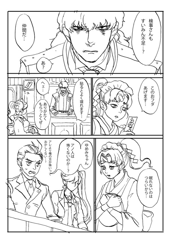 【ユガココ】きえない