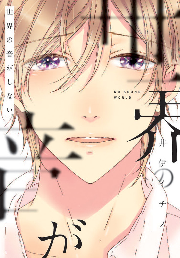 コミックス発売のお知らせ【1月15日発売】