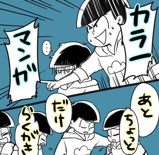 【カラ一】緊急六つ子会議+α