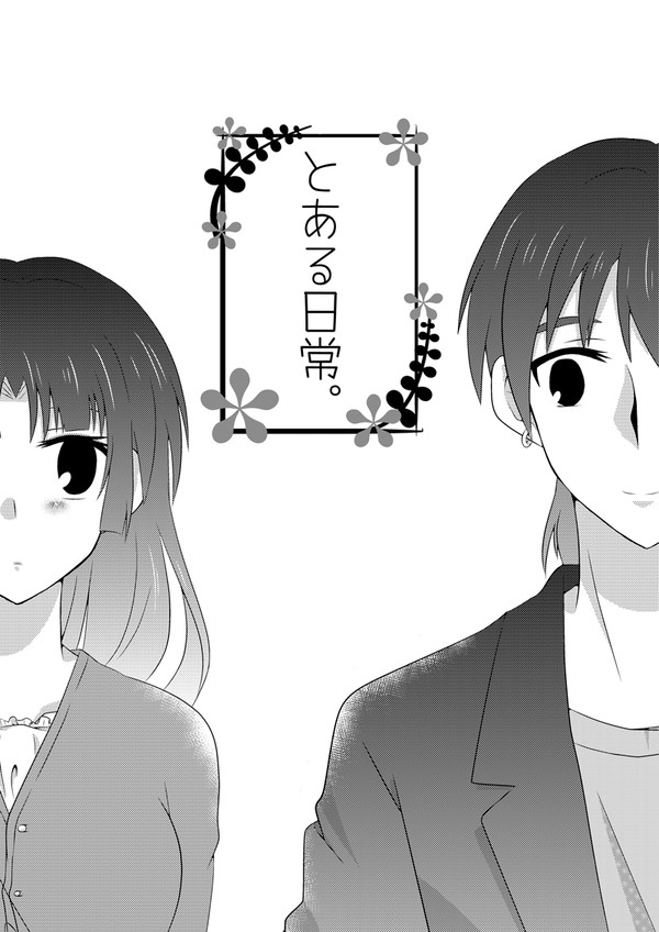 【web再掲】とある日常。【現パロ】