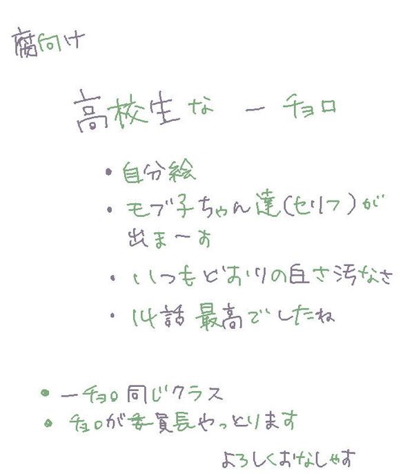 【腐向け】高校生いちちょろ【BL松】