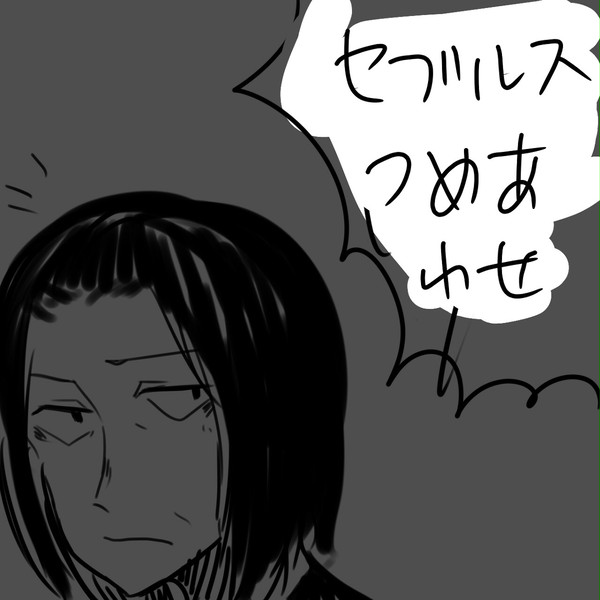 今日だけは特別に