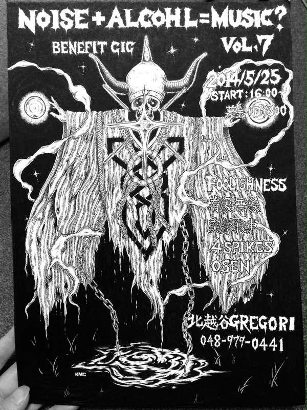 NOISE+ALCOHL=MUSIC?  VOL,7