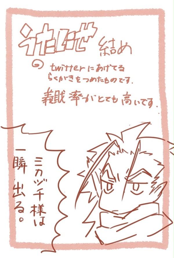うた偽詰め２