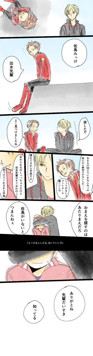【腐向け】せんぱいとさとり【出佐】