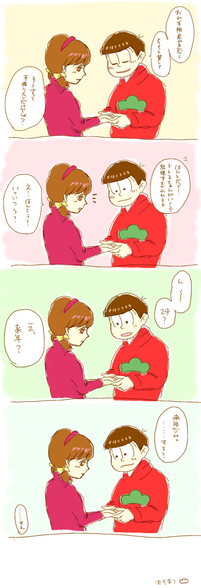 おそトトでコピぺ