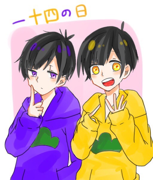 一十四の日**