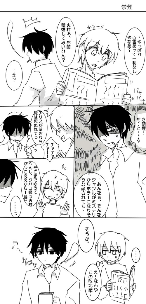 有栖の漫画１