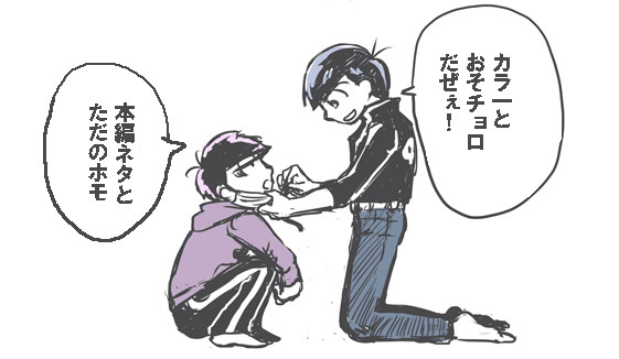 松ログ