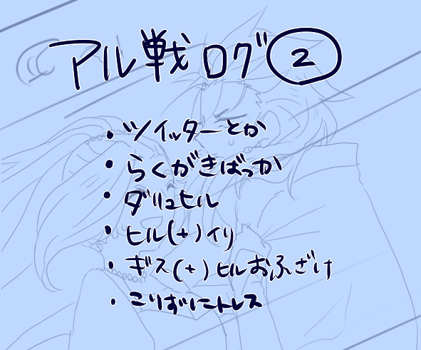 アル戦ログ②シャプールさん好き
