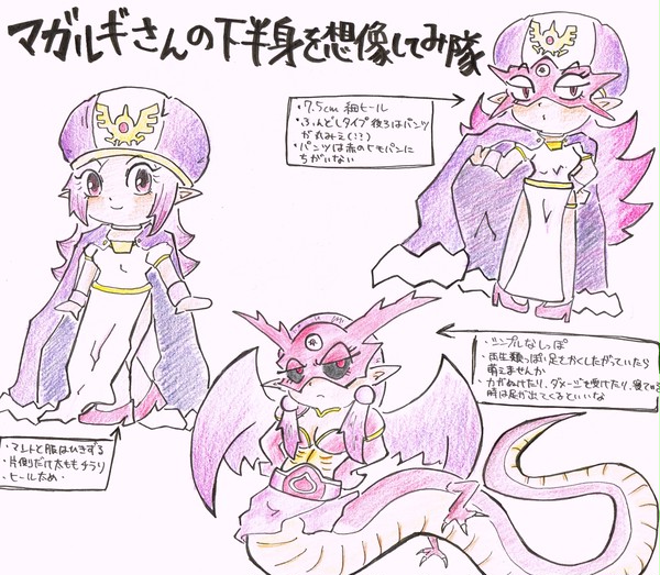 マガルギマガルギマガルギ
