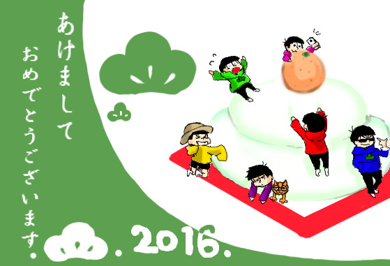 年賀状と絵茶