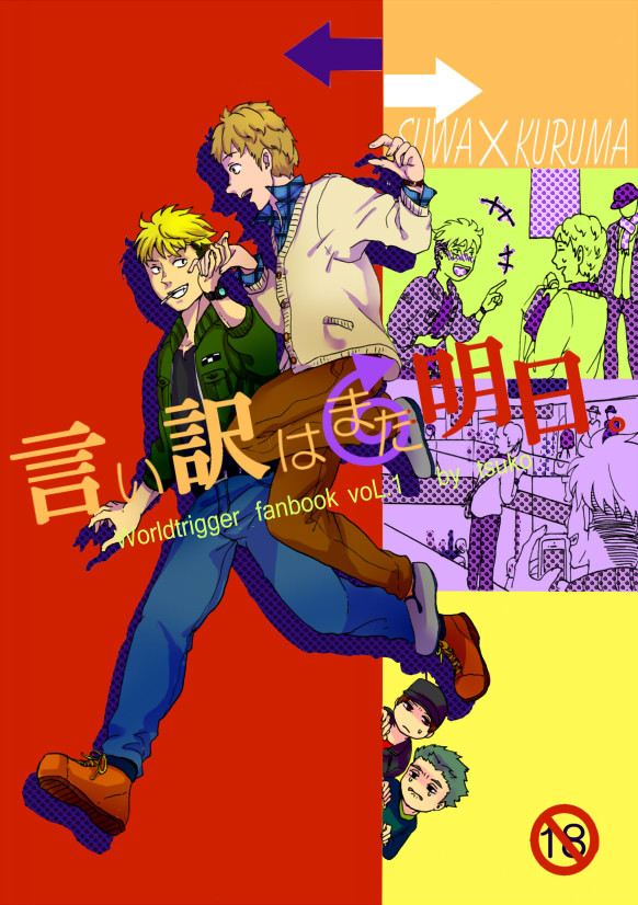 【Rank-B2】新刊サンプル（諏訪来）