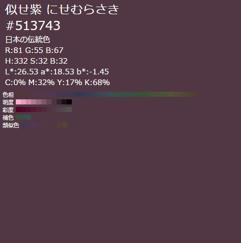 【色幸】偽紫【スクショ】