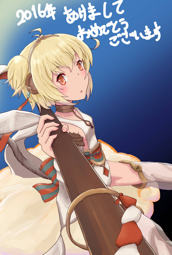 あけましておめでとうございます