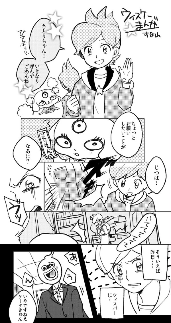 ウィスケーwithさとりちゃん