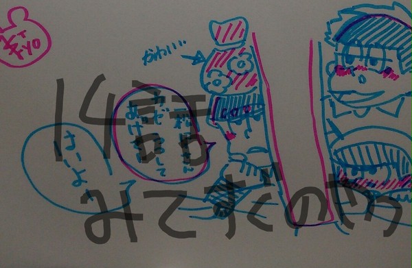 14話感想に付けてた絵