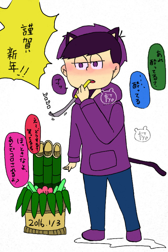 デジタル一松纏め