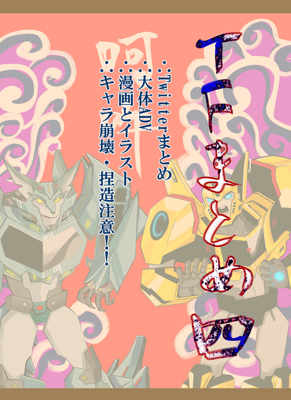 TFまとめ④