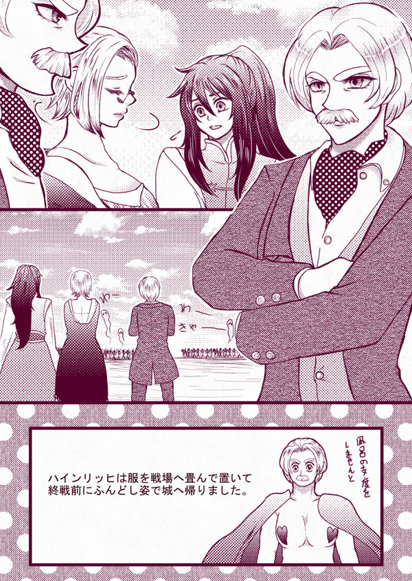 【幻想奇譚】裸のおじさん03【交流】