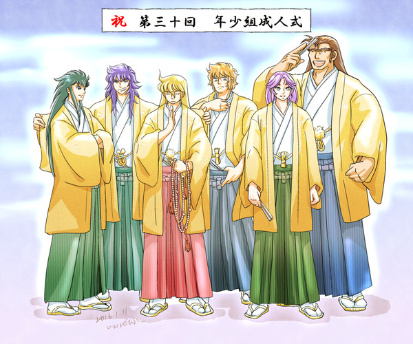 三十回目（？）の成人の日おめでとう