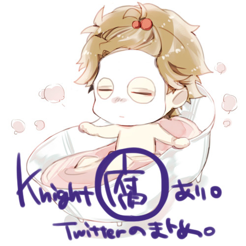 knights まとめ