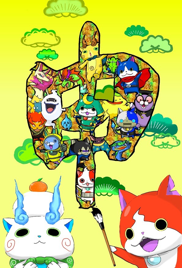 年賀状