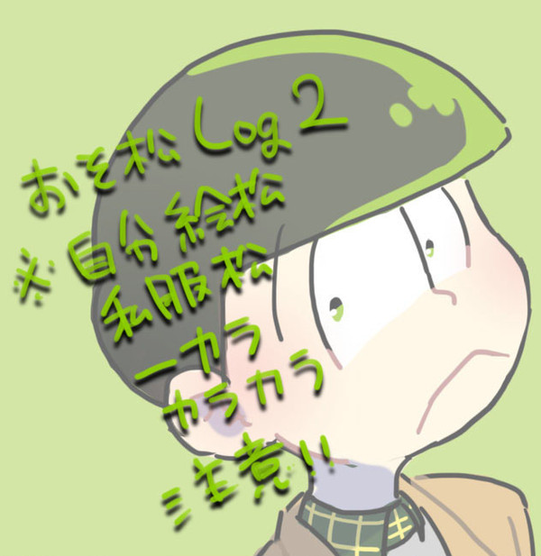 osmtLOG2