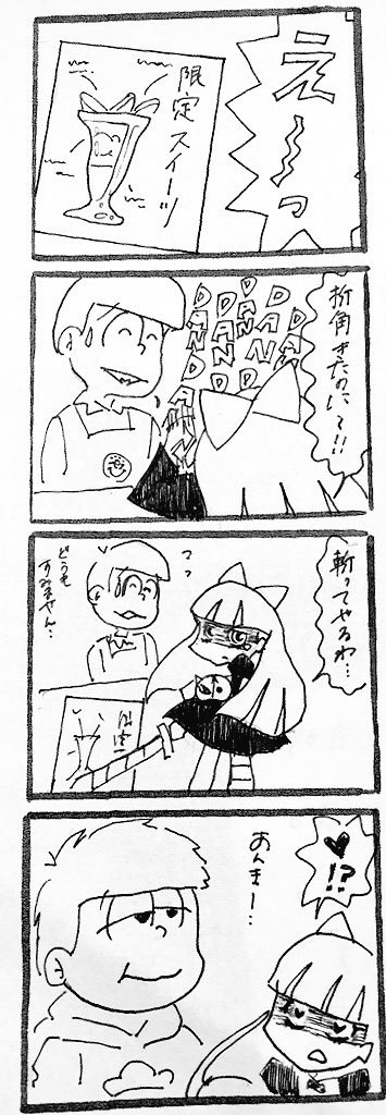 六人の悪魔と天使たち