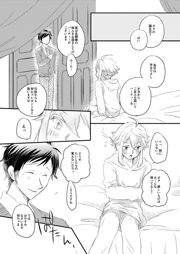 桃李君お誕生日おめでとう…！