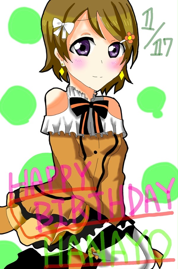 かよちん!