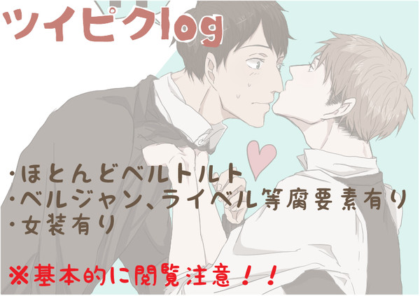 ツイピクlog 4