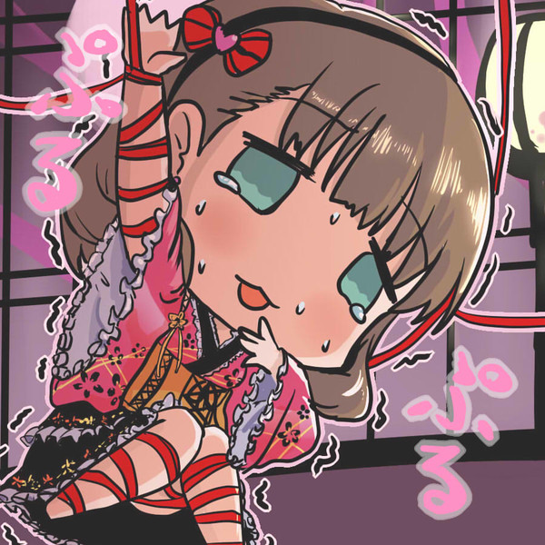 ぽんこつぷるぷるままゆ