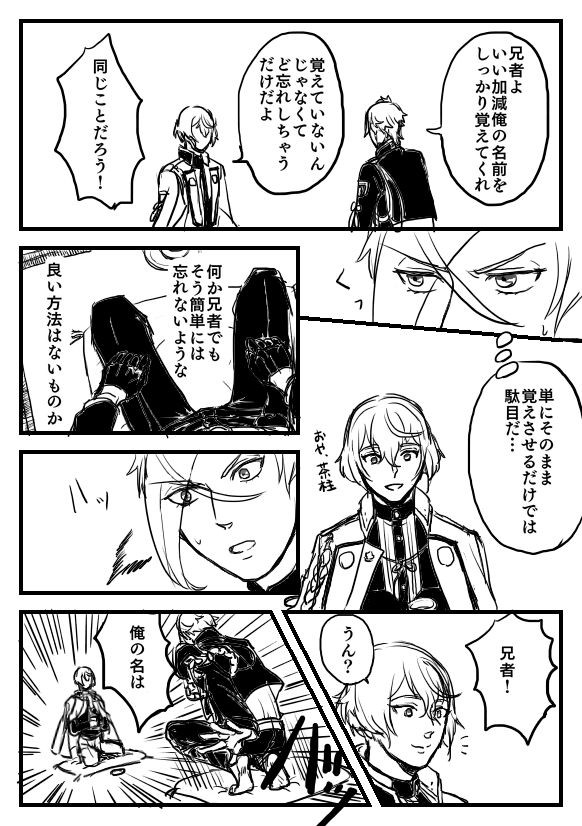 名前