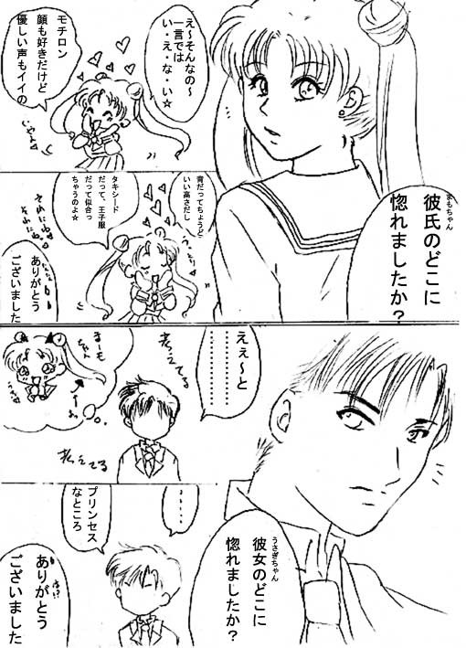 彼氏彼女の事情