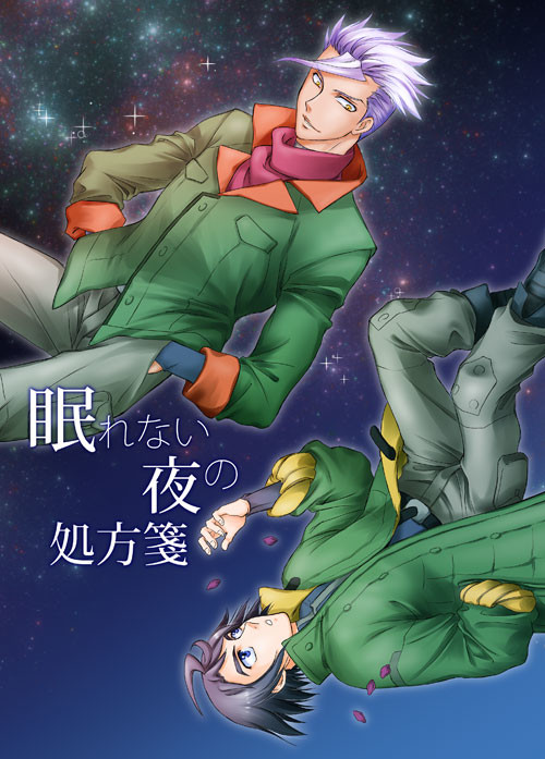 1/24G魂戦ノ華　新刊
