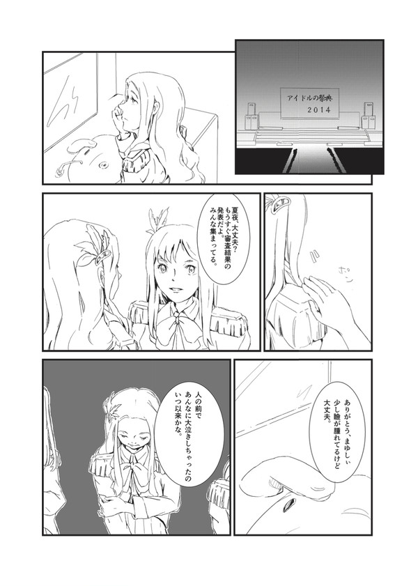 Memory of Anemoneおまけ