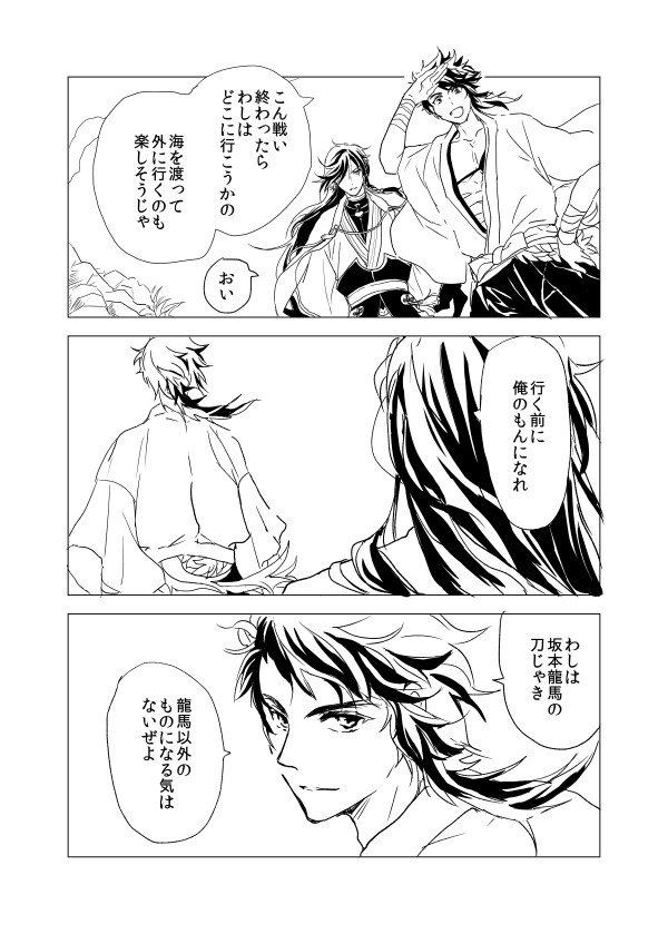 いずむつぷちお疲れ様でした