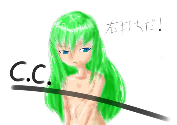 しーつー