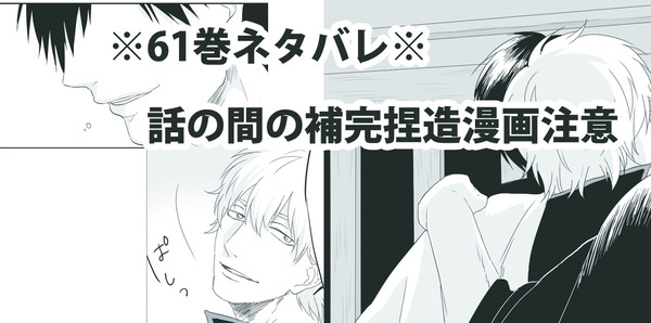 【土銀】さらば副長