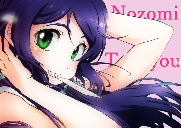 東條希ん