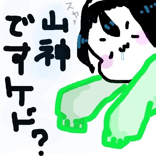 らくがき