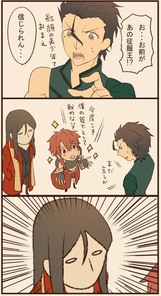 【FGO】諸葛孔メロイろぐ