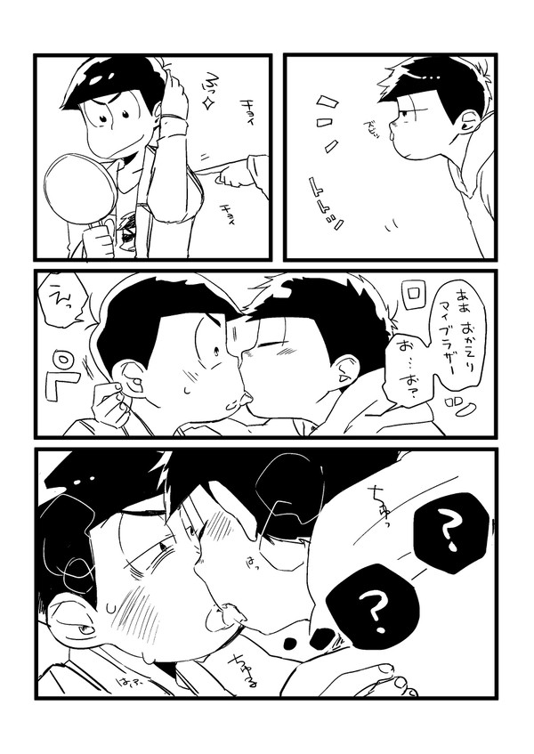 全く繋がりのないカラ一ログ詰め