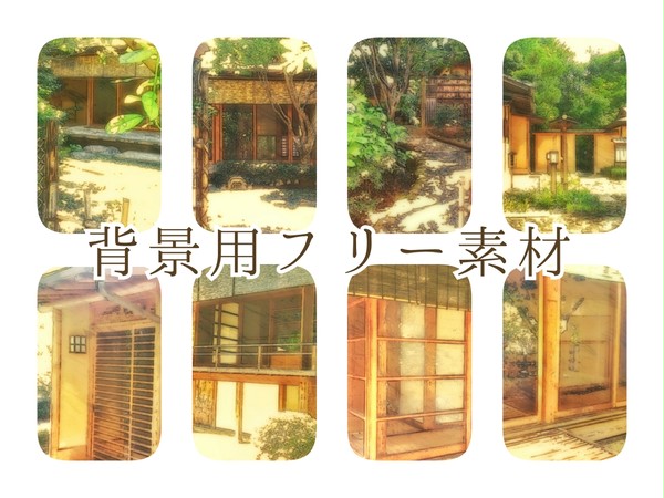 背景用フリー素材2