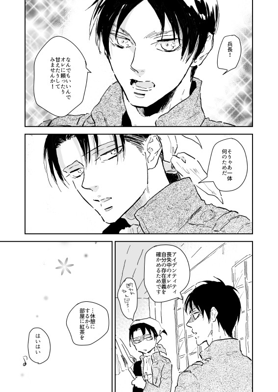 エレリ（スパーク無配）