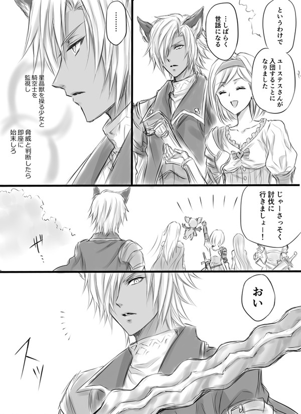 ユーステス加入直後の話
