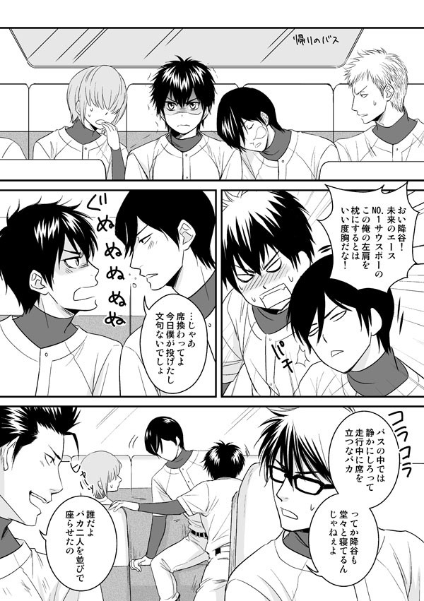 1/18降沢の日
