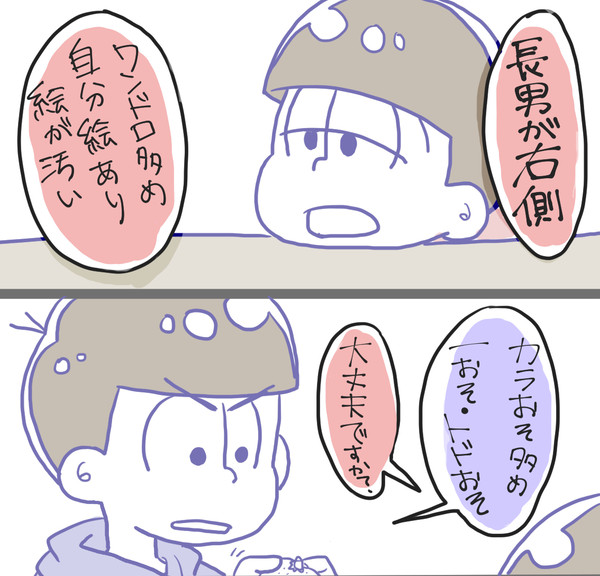 長男受け詰め合わせ