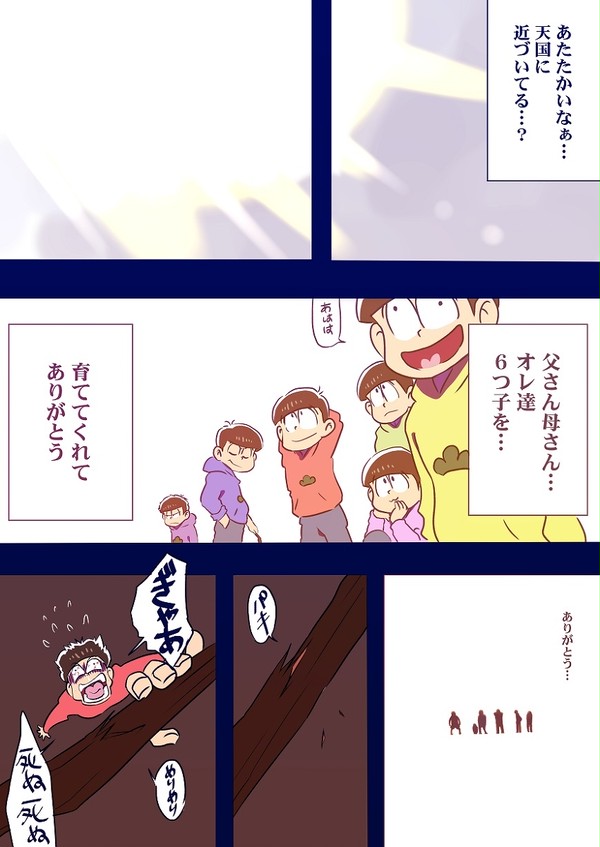 さよなら兄さん